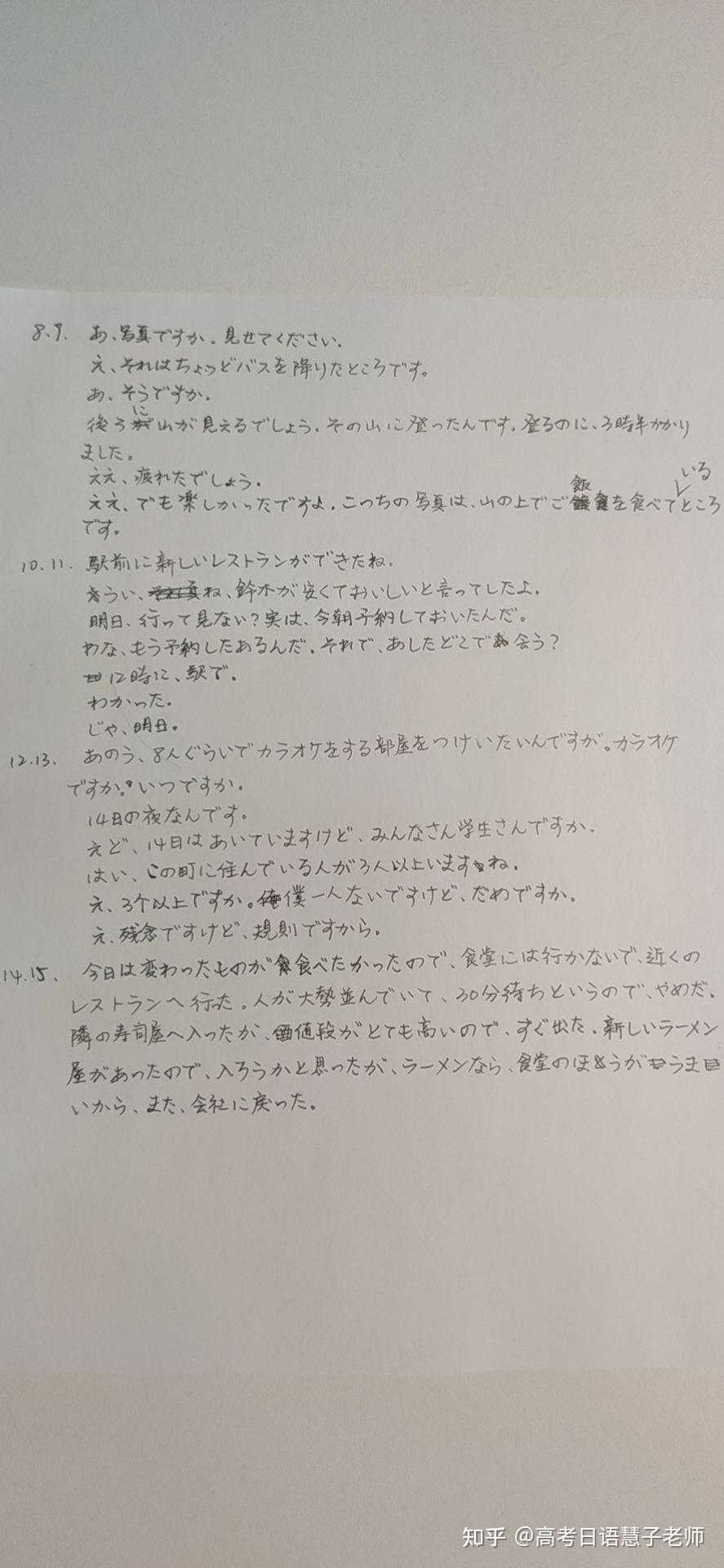 第一,時間,日期,年月日星期 ------對應日期聽力練習.