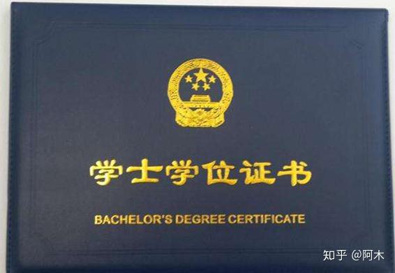 成人高考函授本科有学位证吗 学位证好考吗