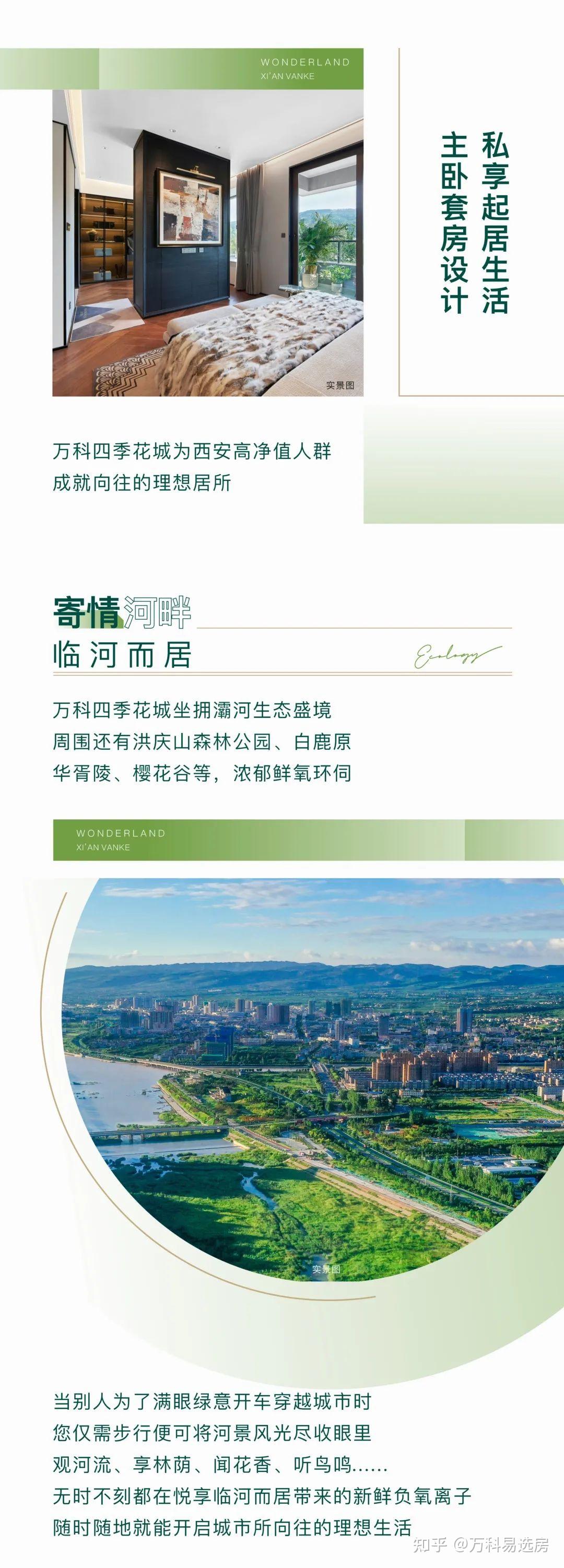 万科四季花城丨建面约180㎡滨河叠墅,95-143㎡水岸活力住区 - 知乎