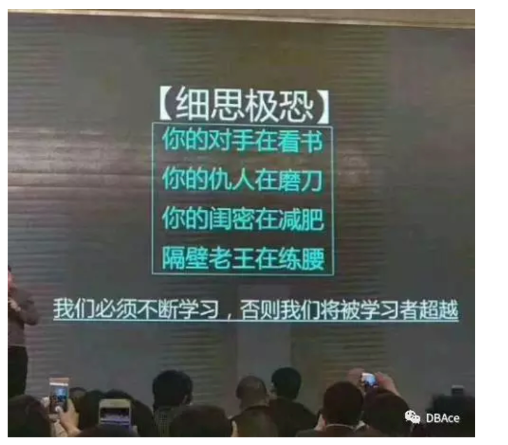 【我的DBA好友系列】之隔壁老王在练腰