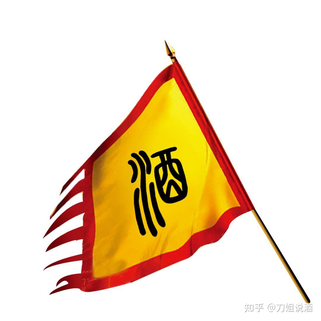 【酒肆系列】广而告之 酒旗飘飘 - 知乎
