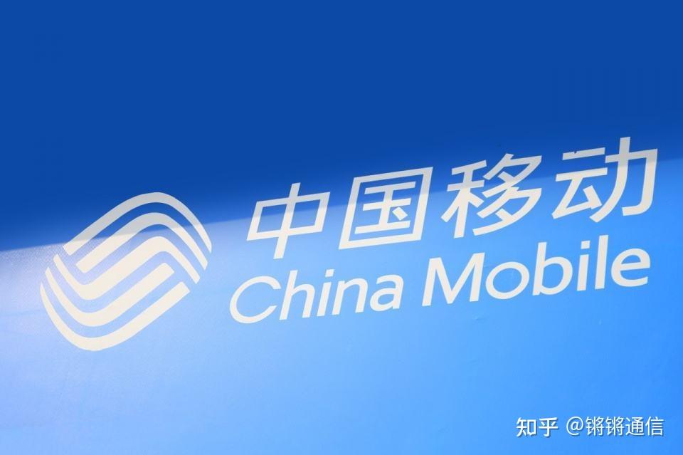 2023年《财富》世界500强:中国移动位列运营商全球排名第一 - 知乎