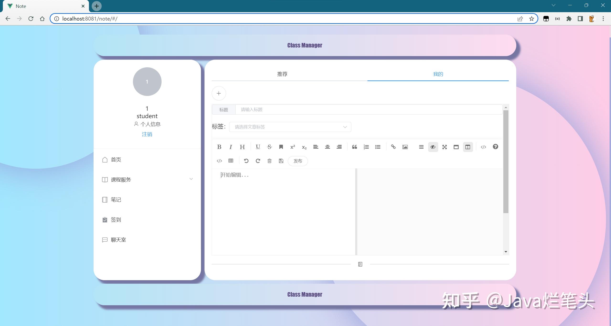 基于Spring Boot+Vue的课堂管理系统 - 知乎