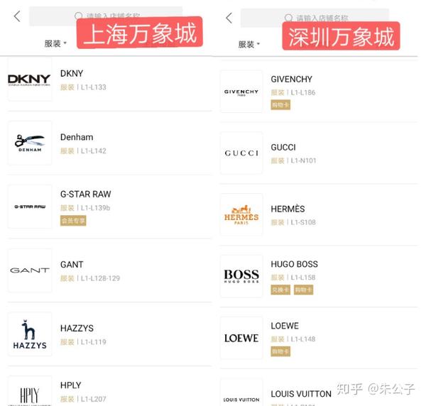 深圳万象汇品牌列表图片
