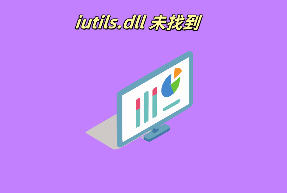 Iutils dll iutils dll 