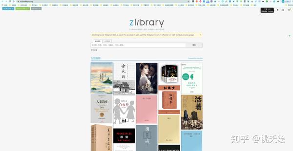 Z-Library全球最大的电子图书馆，简直吹爆！！！ - 知乎