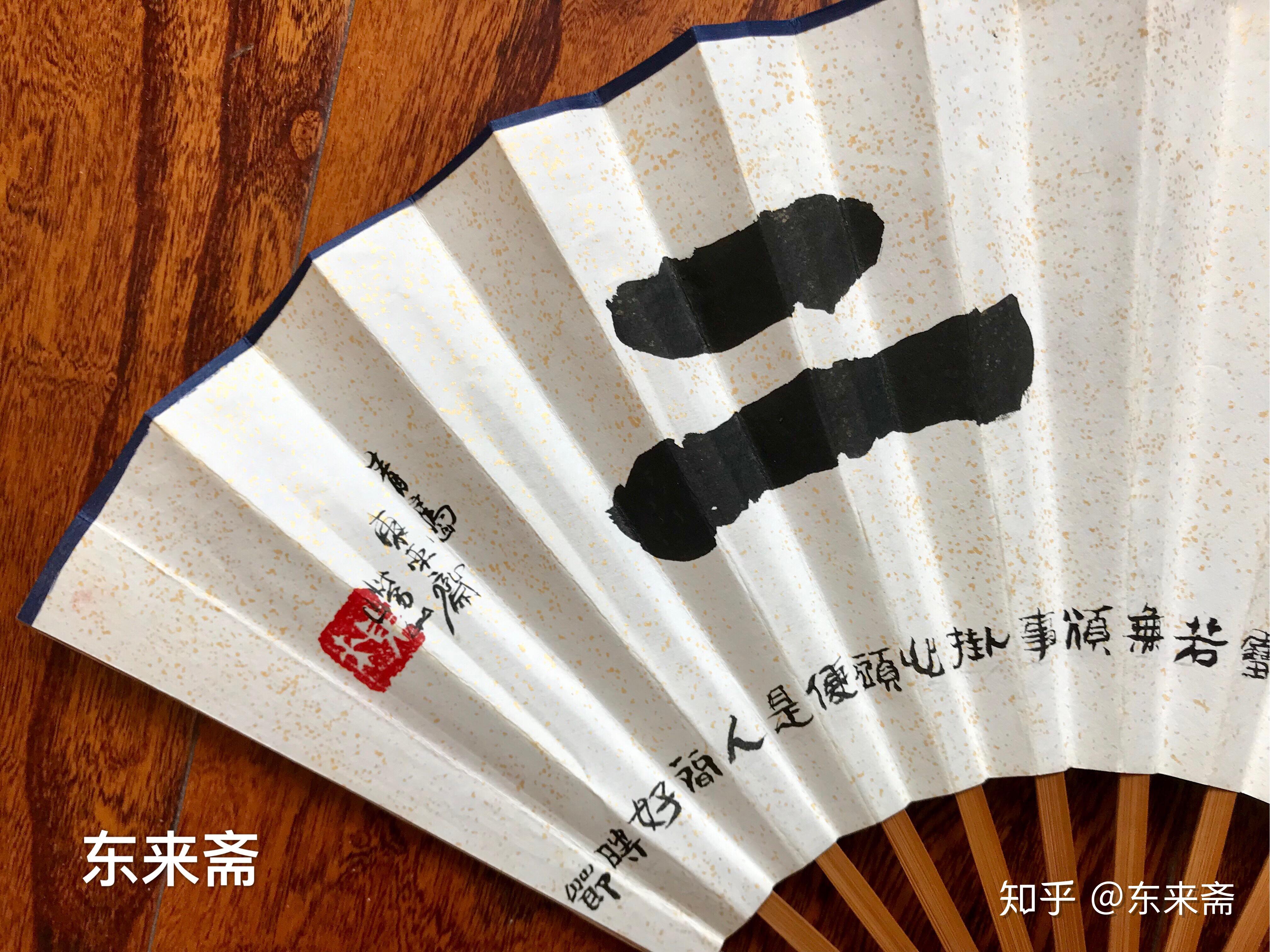 崔振东字画手写折扇文玩扇面书法毛笔字宣纸扇子书法虫二