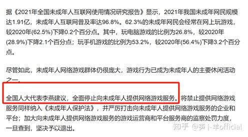 人大代表建议建立大学生网络防沉迷机制和防沉迷机制的前世今生