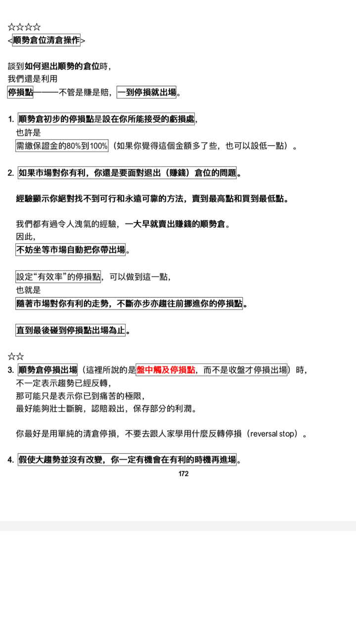 把震荡交易系统和趋势交易系统结合起来可能吗