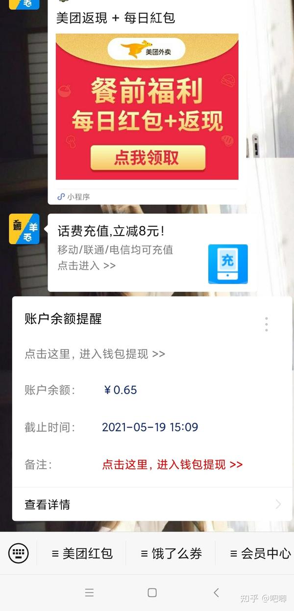 话费购物支付移动平台怎么退款_移动话费支付购物平台_话费购物支付移动平台有哪些