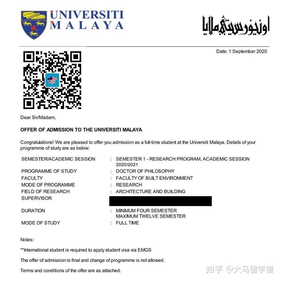 马来亚大学offer收下了