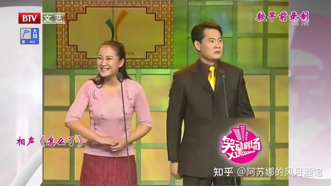 2003年,贾玲参加北京相声小品邀请赛,凭借和王彤的《怎么了》获得大赛