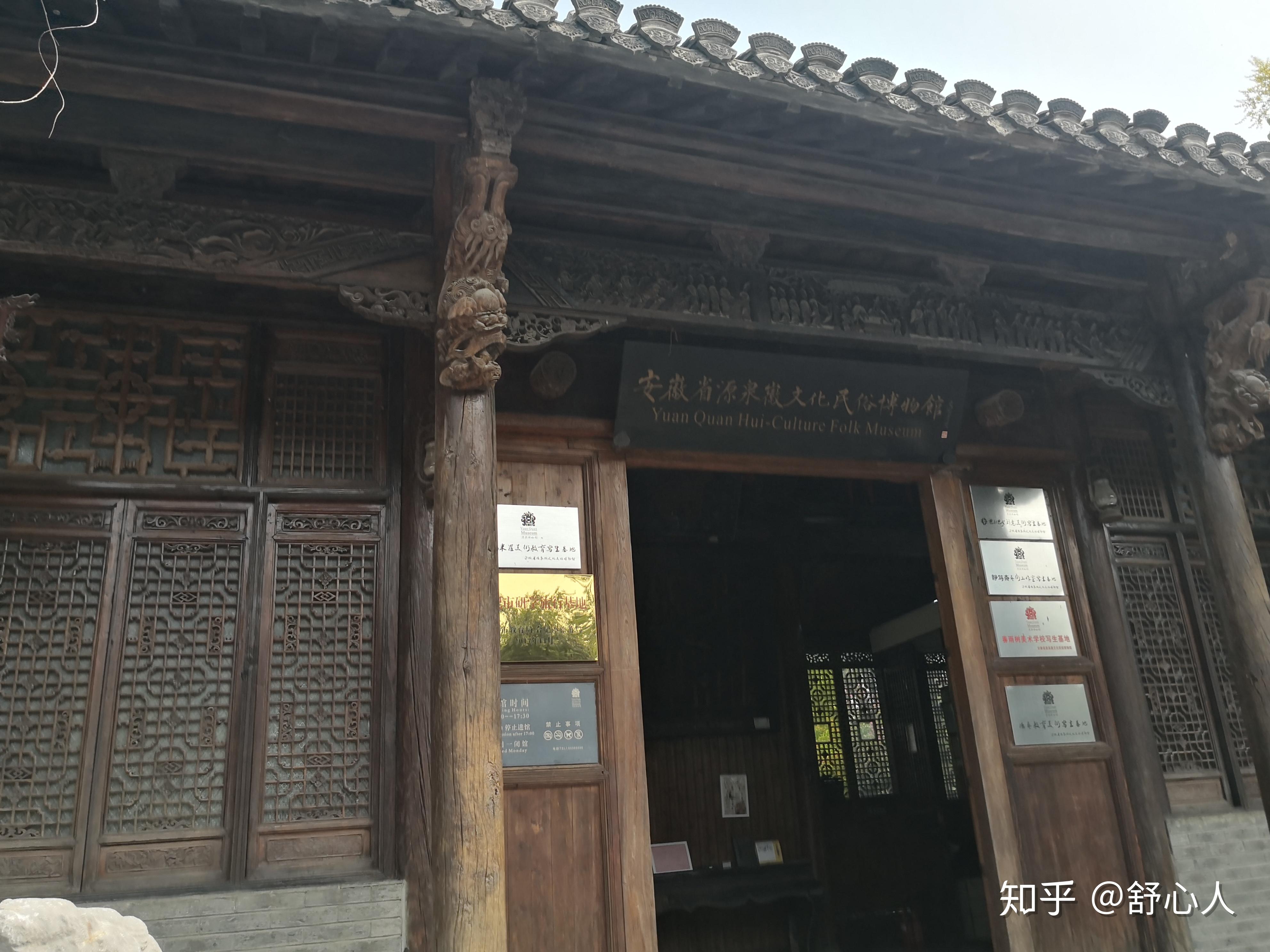 见自己 见天地 见众生(19) ∣ 安徽省源泉徽文化民俗博物馆