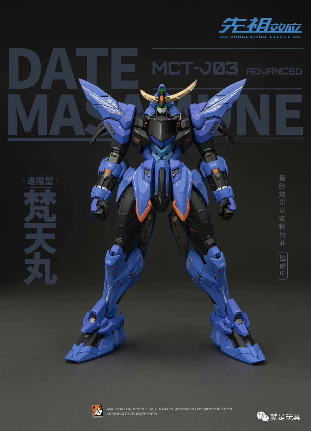 模寿先祖效应梵天丸甲斐之虎后又一日式武将机甲