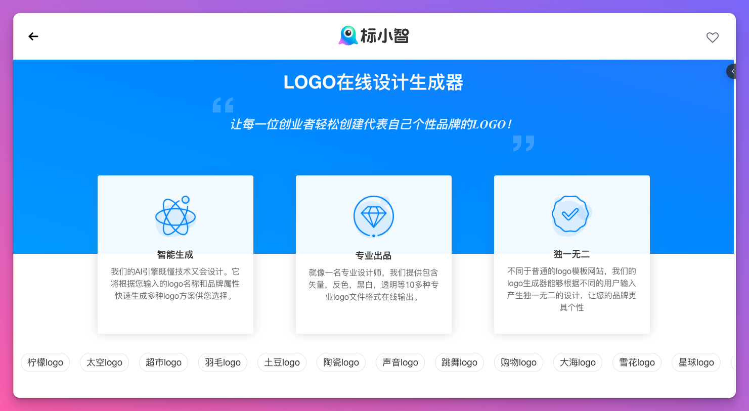 AI Logo 生成器盘点：16 个 顶级 AI商标设计工具·对比评测，三分钟内设计专属高级商标 - 知乎