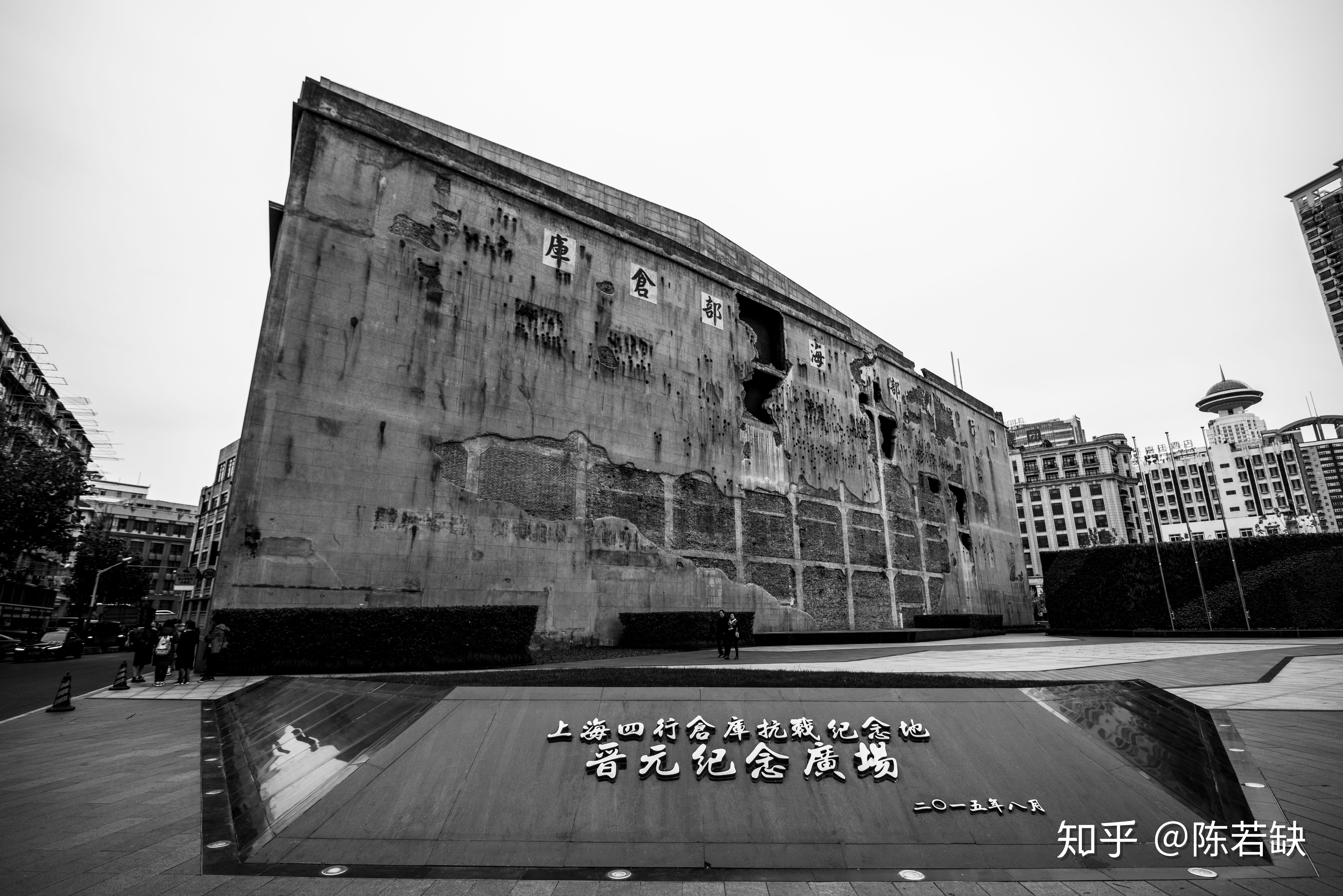 四行,八佰志士的决心与信念