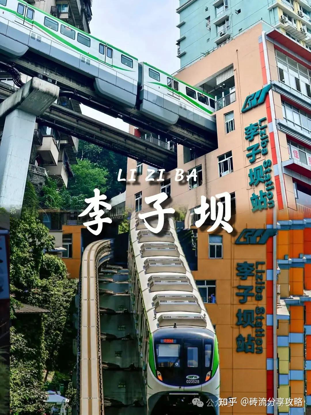 【2025去重庆旅游攻略】重庆旅游保姆级路线攻略来了!(详细景点+游玩指南) - 知乎