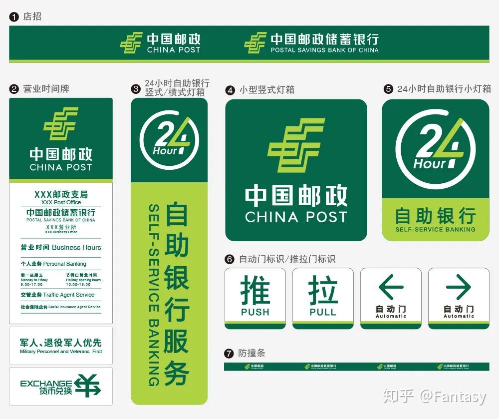 快来找不同~ 中国邮政更新LOGO,新字体新颜色! - 知乎