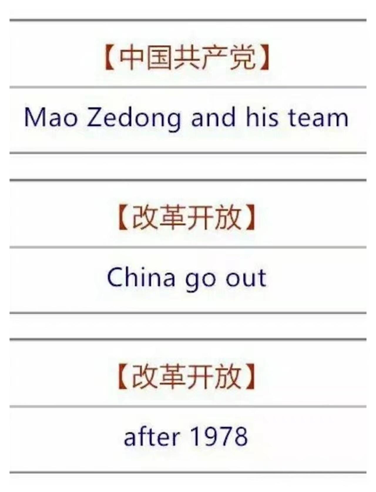 你在翻译英文时遇到过哪些段子般的经历？