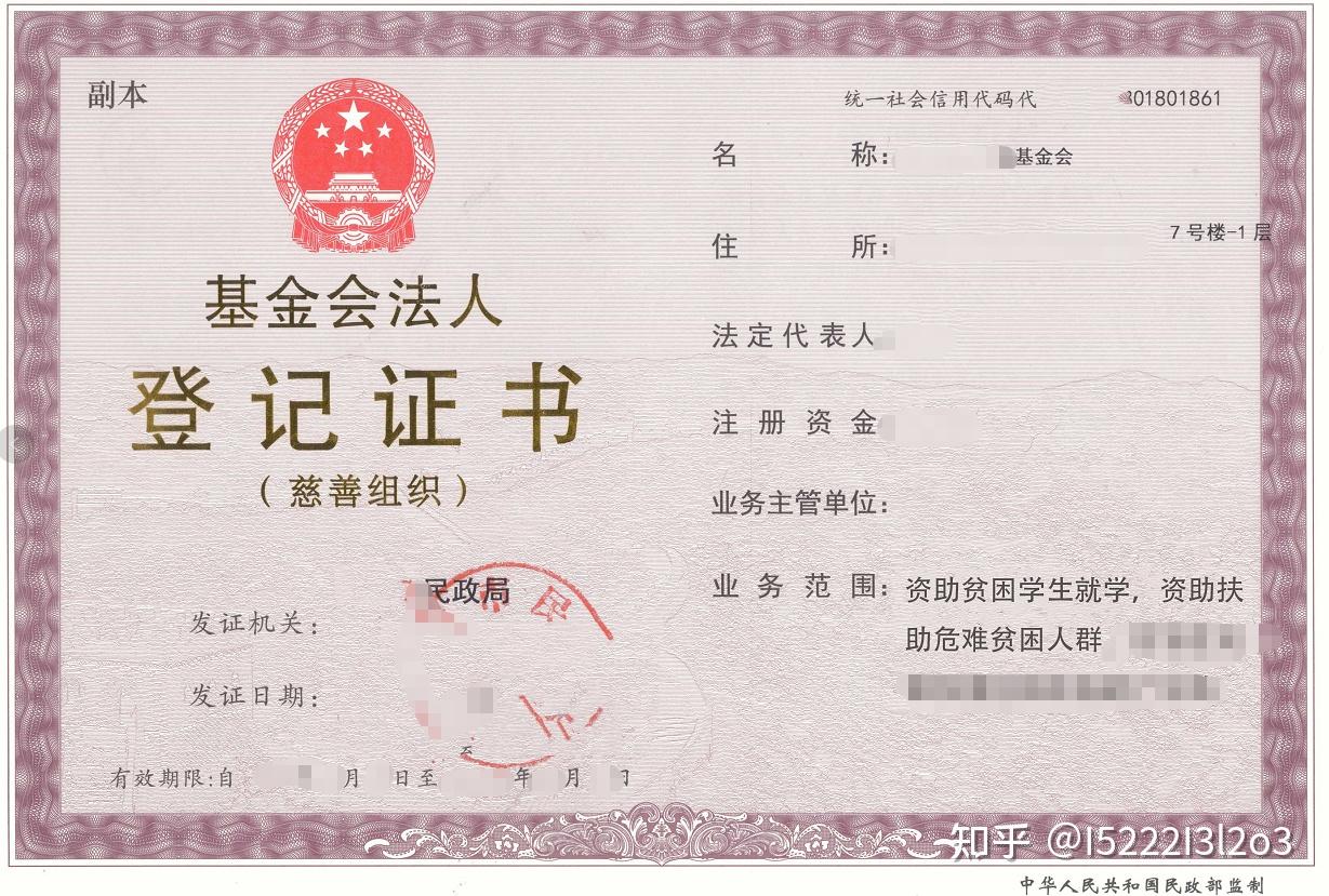 申请设立宁波公益基金会要求及流程