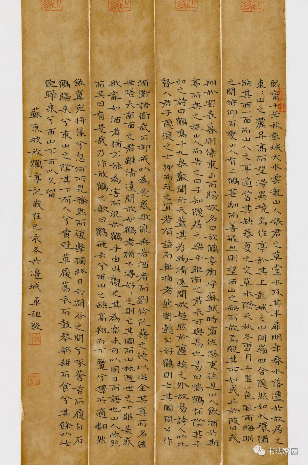 硬笔书法作品