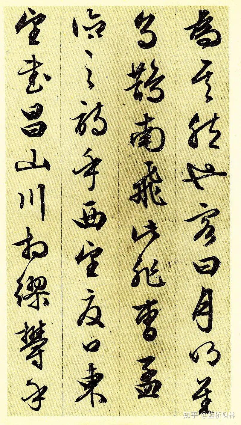 文征明八十三岁行书苏轼《赤壁赋》 - 知乎