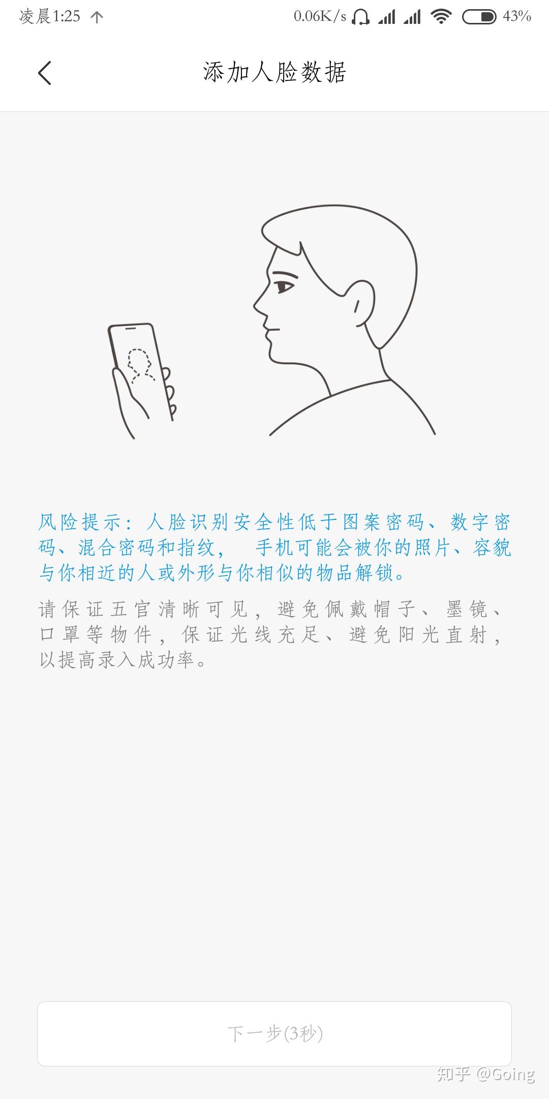 小米8的红外人脸识别和iphone X的3d结构光人