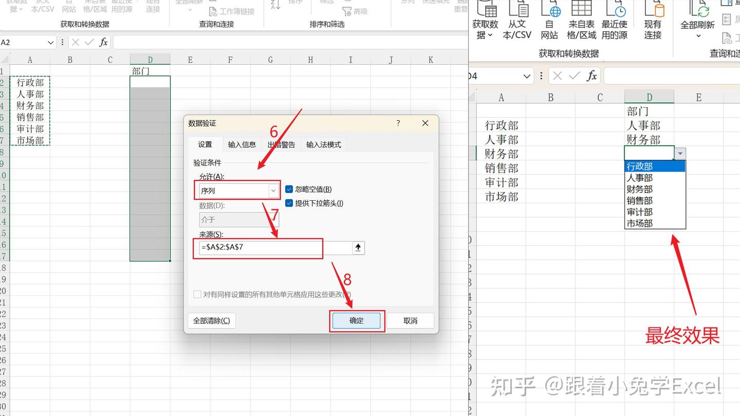 excel设置下拉选项：下拉菜单如何添加？ - 知乎