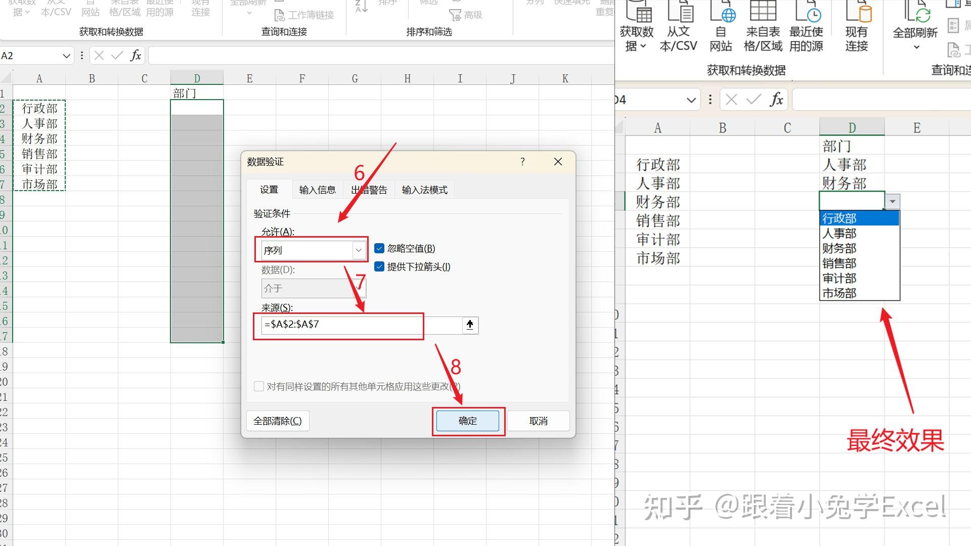 excel设置下拉选项:下拉菜单如何添加? - 知乎
