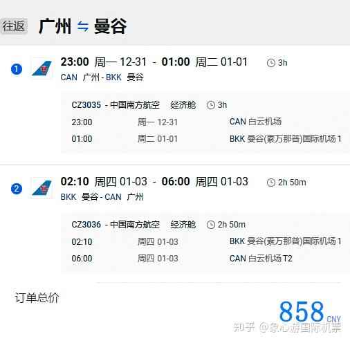 「广州至泰国曼谷机票价格」✅ 广州到泰国曼谷飞机要飞多少时间