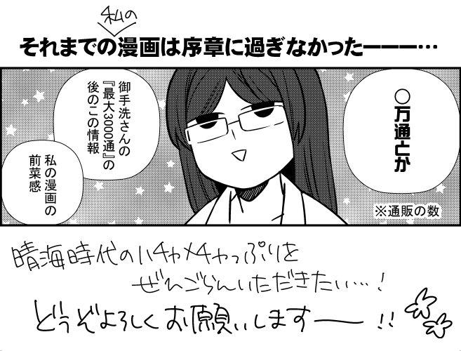 同人腐女回忆录 高河弓巨巨的武勇传 知乎