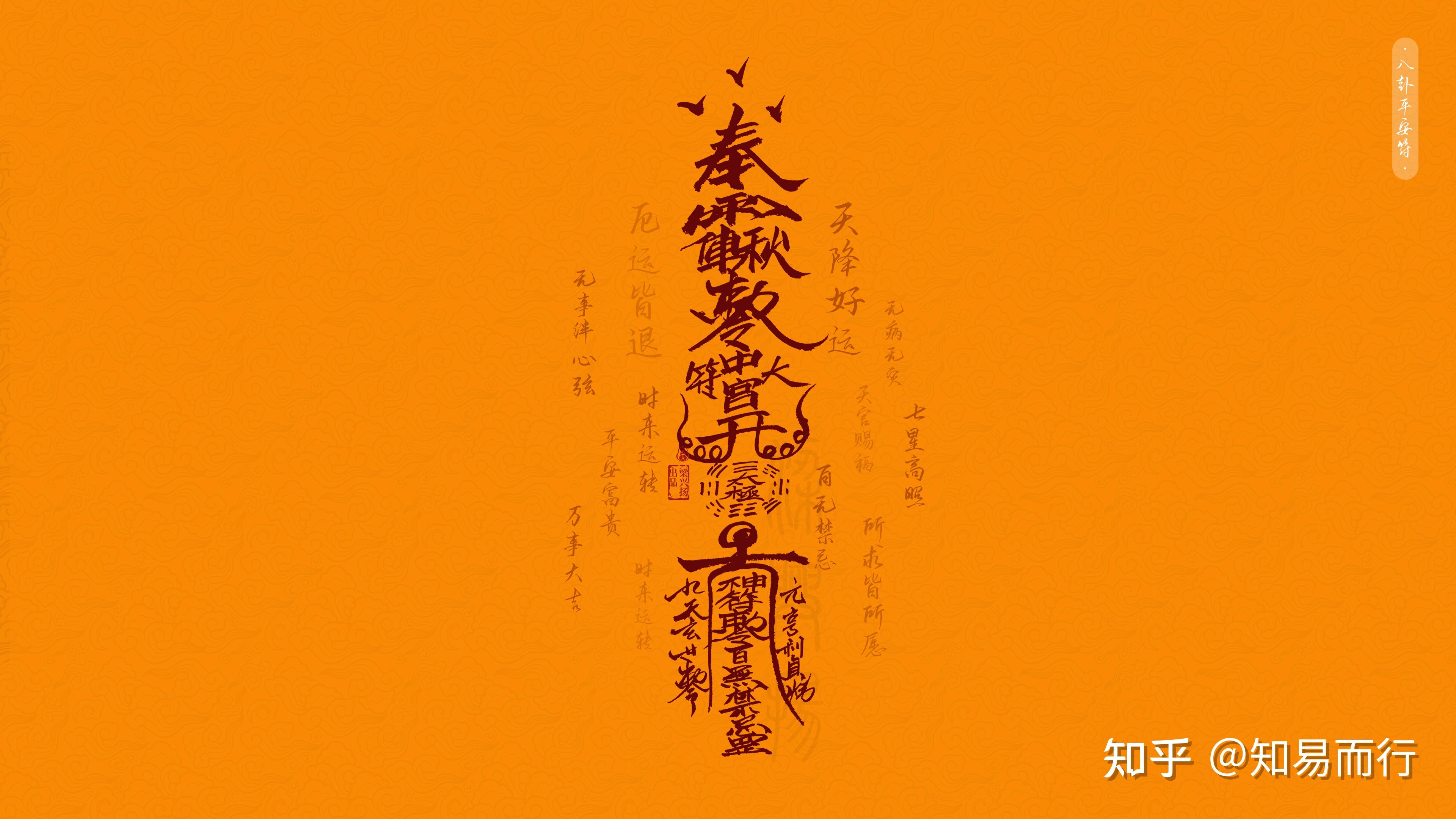 五行五色电脑,手机壁纸【八卦平安符】