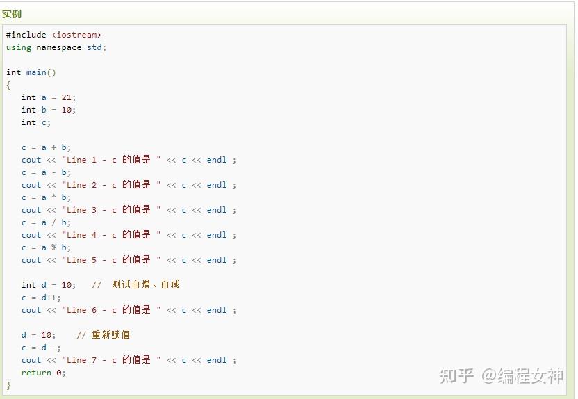 C++ 运算符【第011讲】 - 知乎