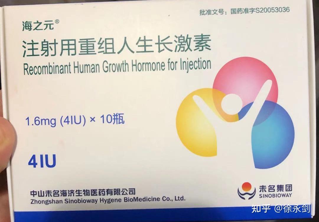 使用生长激素前需要搞明白这几个问题