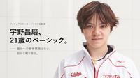 宇野昌磨家境图片