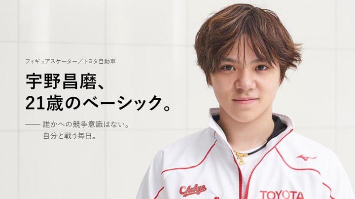 我所知的宇野昌磨 知乎 我所知的宇野昌磨 知乎