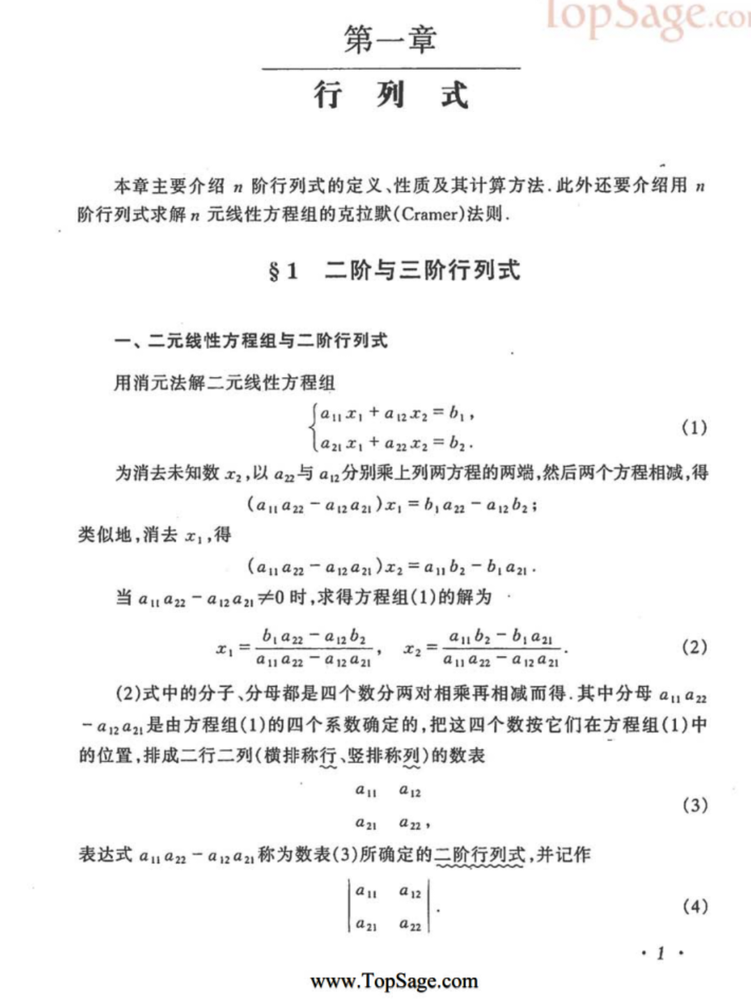 为什么国家不从小学开始，开立逻辑学这门课程？