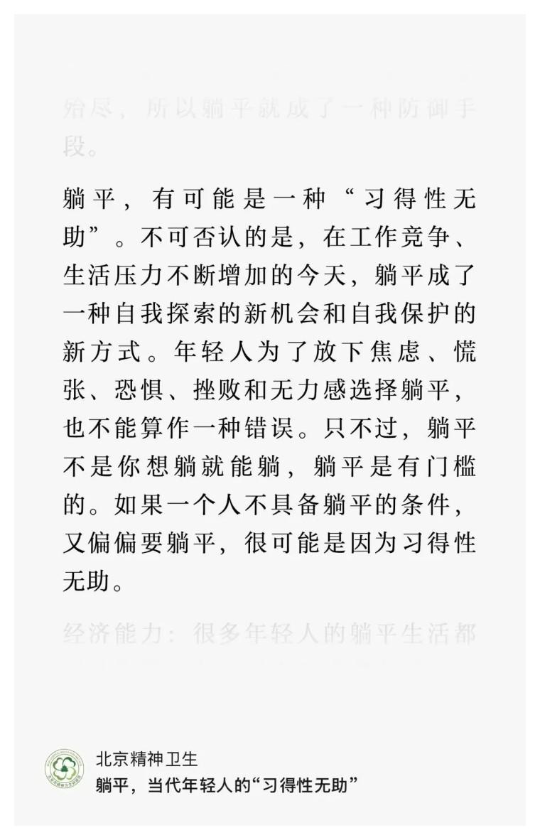 也许你的躺平,只是因为习得性无助!(如果你正处于习得性无助状态,一定要记得自救!) - 知乎