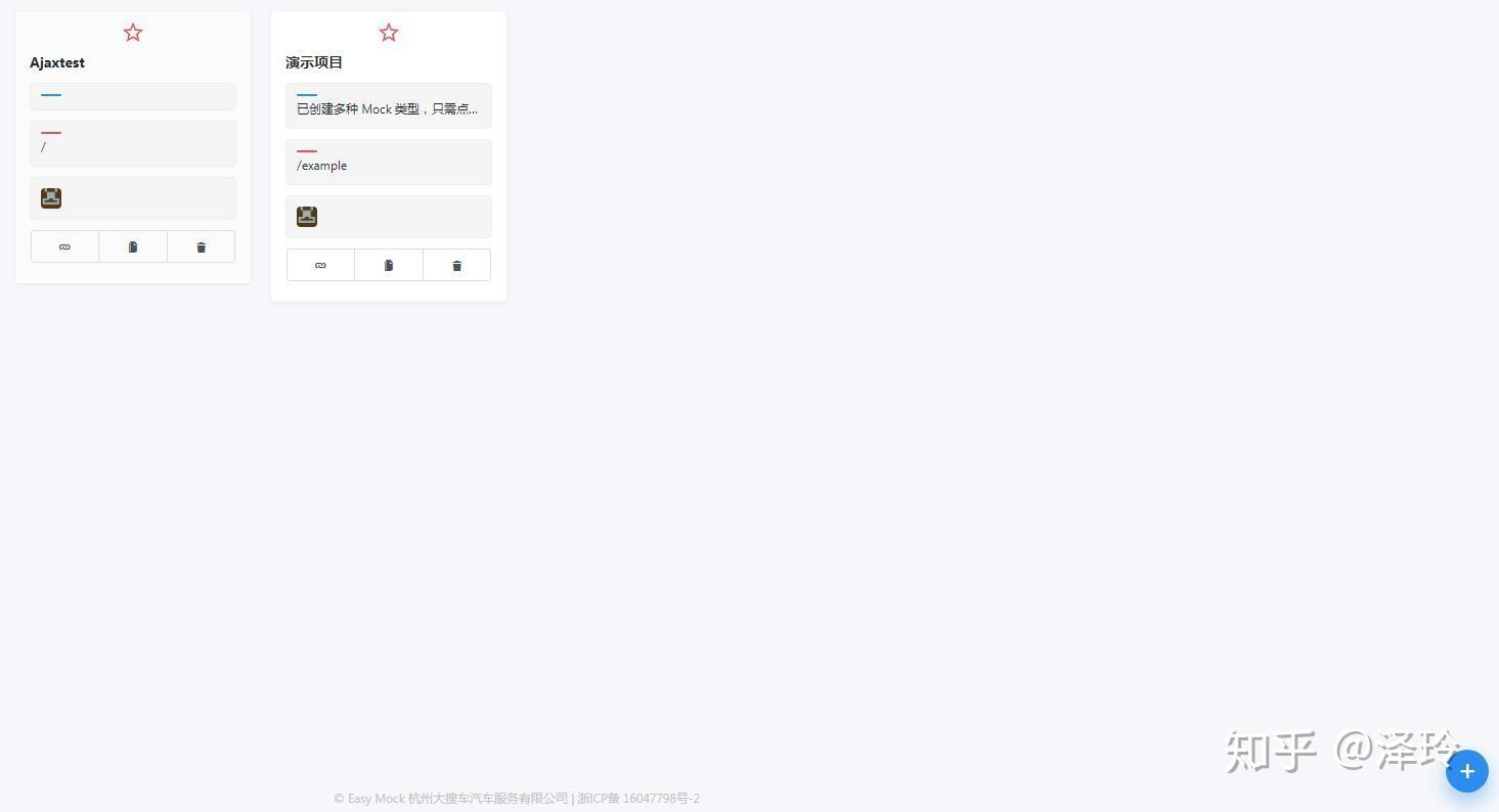 前端mock数据(超级详细)