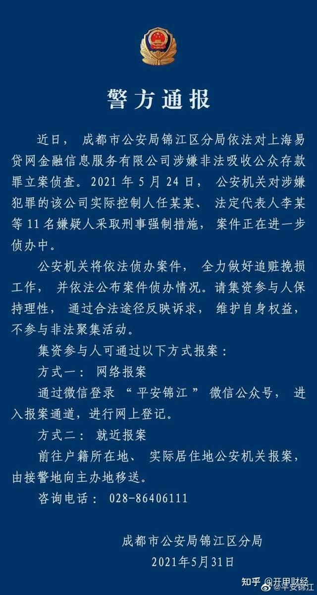 摩爾龍助貸轉型流量批發上半年放款22億抖音獲客賣給貸款中介