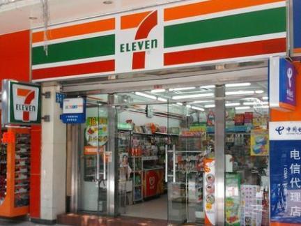 711便利店的英語到底應該怎麼念