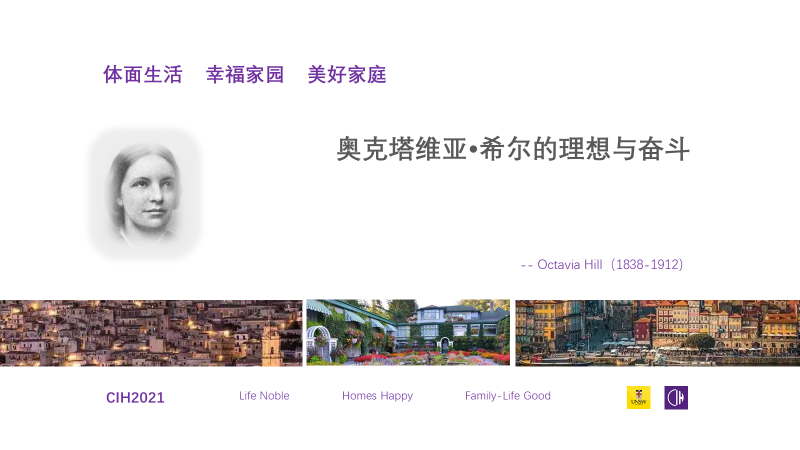 奥克塔维亚•希尔的理想与奋斗- 知乎