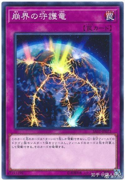 星遗物系列故事三星遗物引导的道路