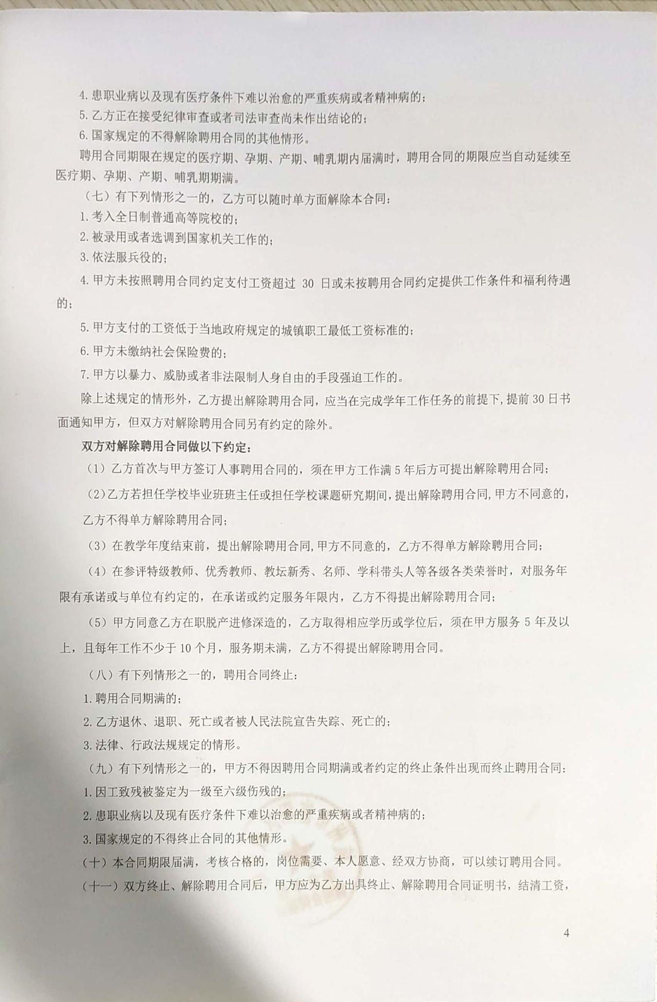 事业单位服务年限内能否辞职,考上公务员或其