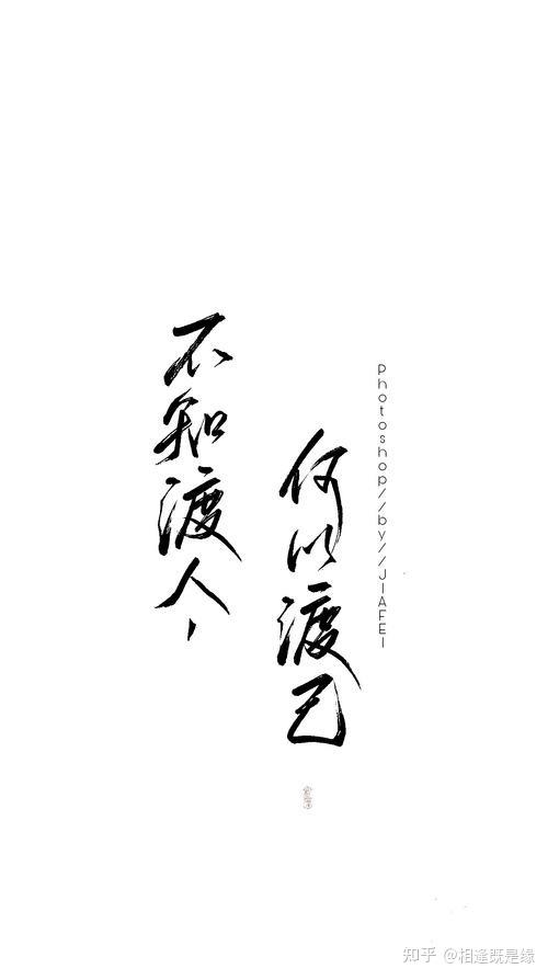 渡人如渡己渡己亦渡人渡人一种智慧渡己是一种智慧转载