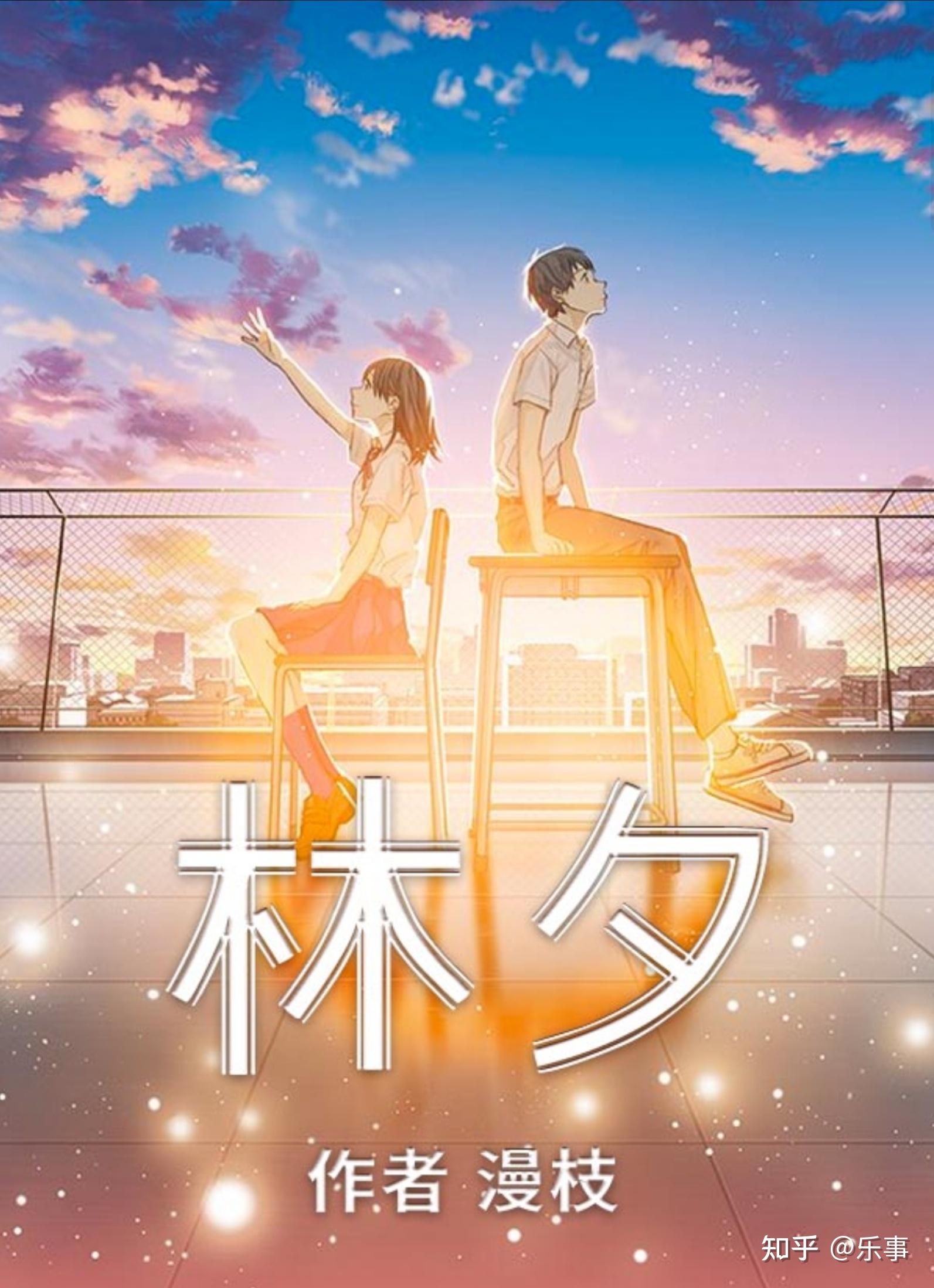 《林夕》剧本杀 百变大侦探 真相/复盘