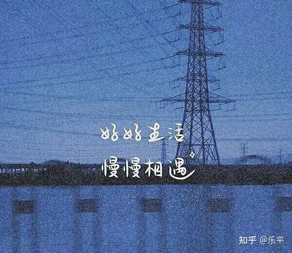 文案短句温柔治愈文案带图(文案｜温柔治愈的短句文案  温柔治愈系文案~)