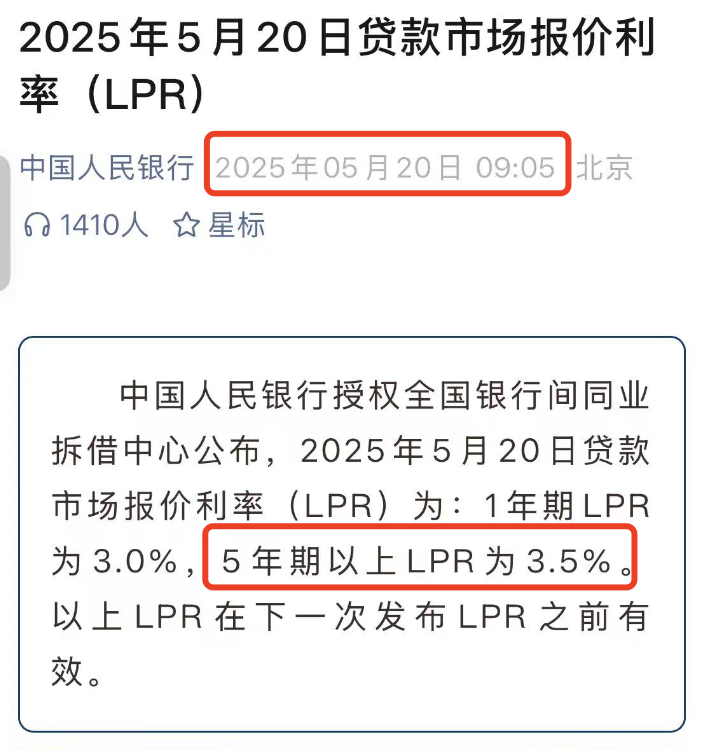 房价降了,房贷利率也降了 - 知乎