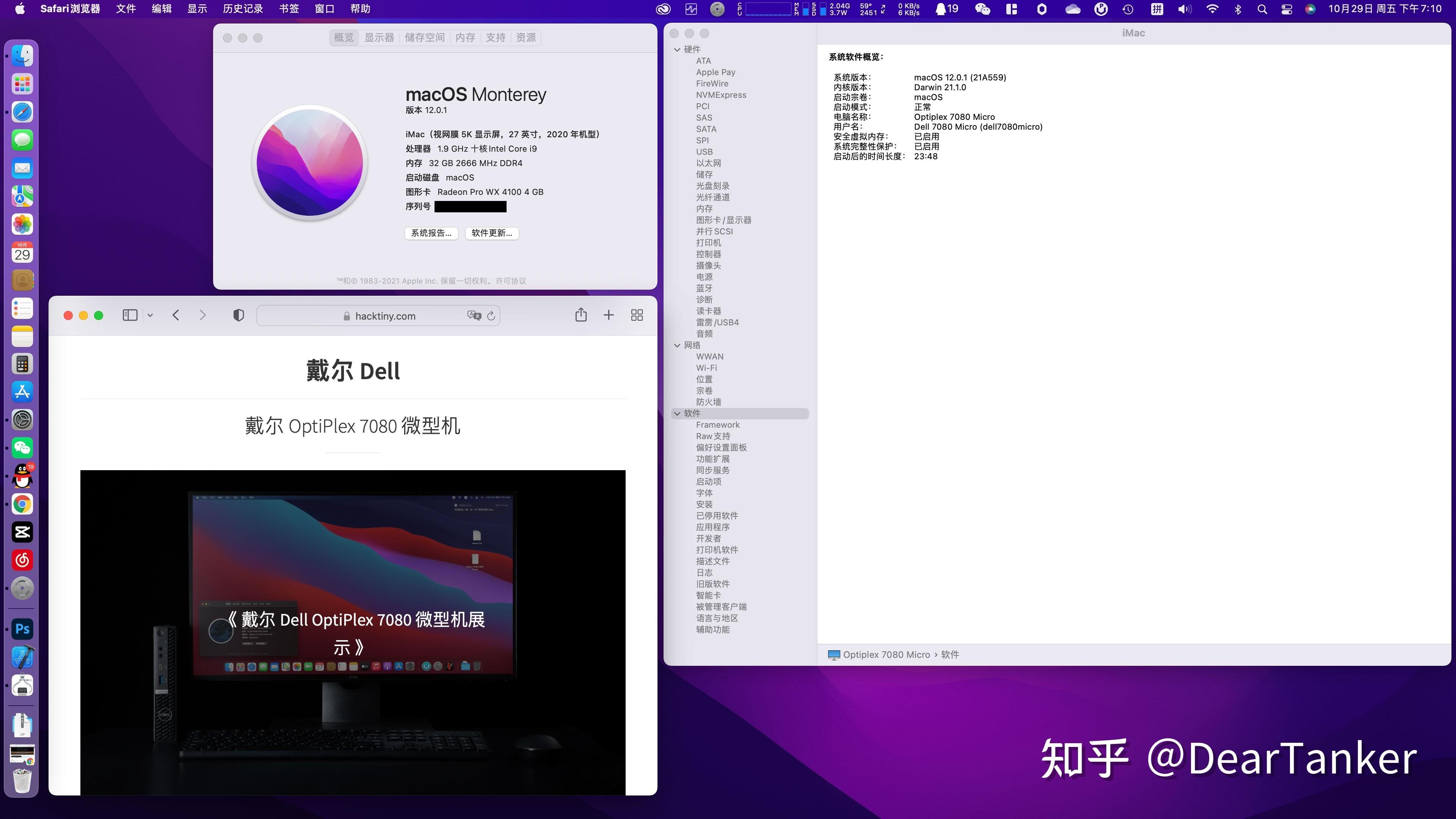 戴尔delloptiplex7080mffmacosmonterey黑苹果1l迷你主机