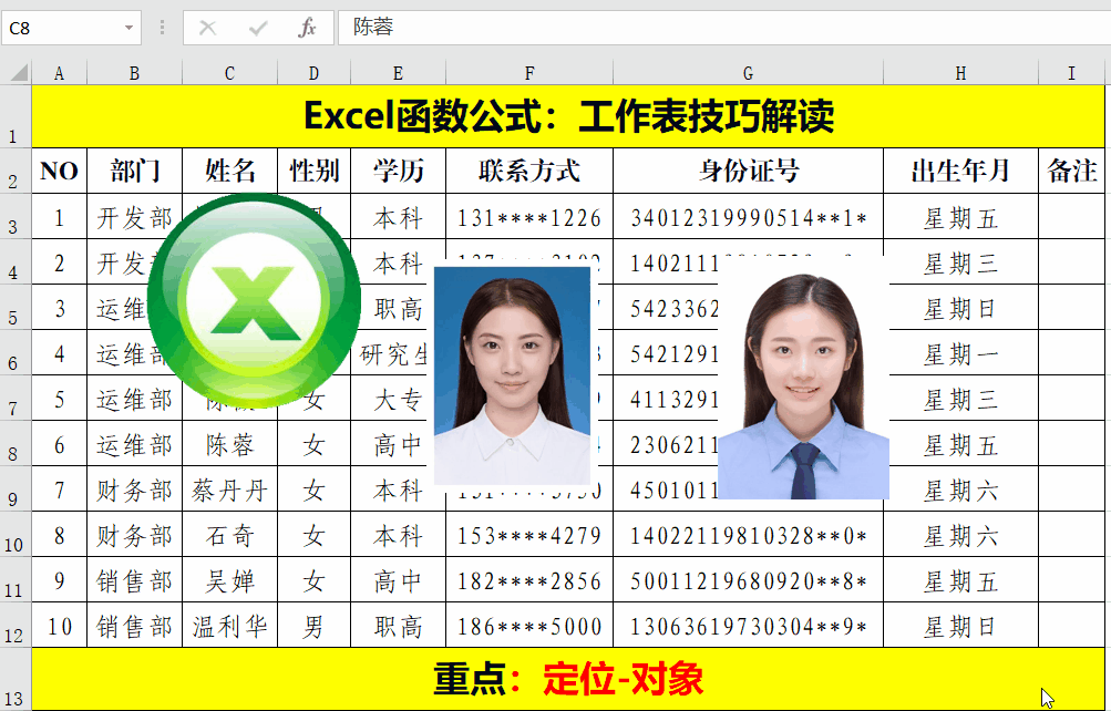 Excel工作表中必须掌握的20个技巧，直接套用，方便快捷！ - 知乎